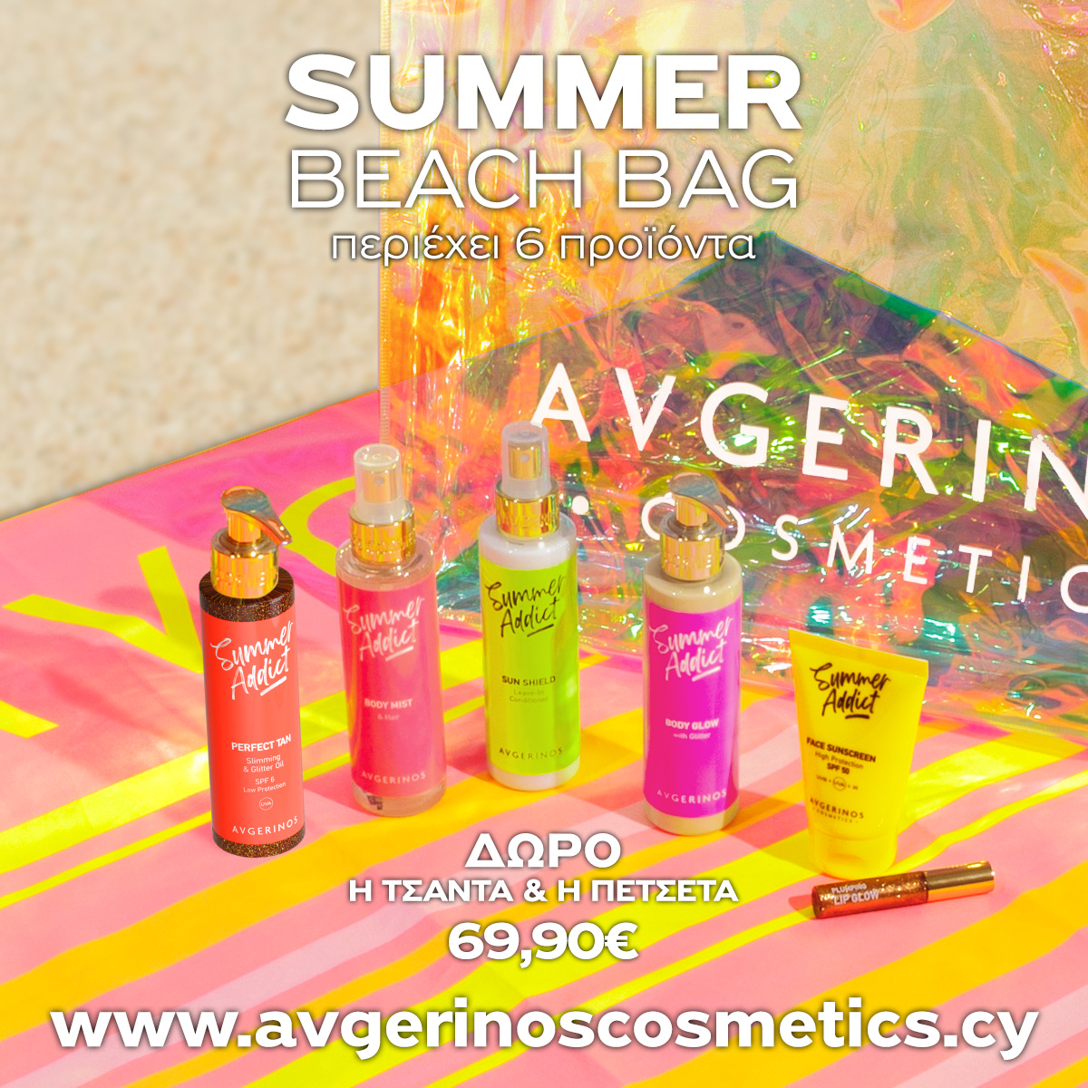 Doro SUMMER GLOW SΕΤ (ΔΩΡΟ μία συλλεκτική καλοκαιρινή τσαντα & πετσέτα AVGERINOS)